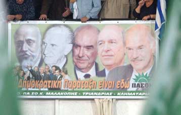 Πιο σοσιαλιστικό το ΠΑΣΟΚ του Ανδρέα Παπανδρέου, πιο σύγχρονο του Κώστα Σημίτη