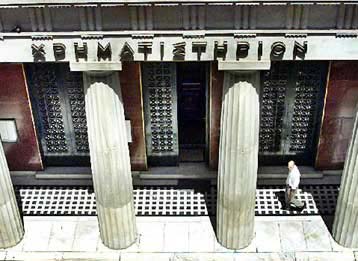 Σε θετικό έδαφος ο δείκτης του Χρηματιστηρίου Αθηνών την Τετάρτη