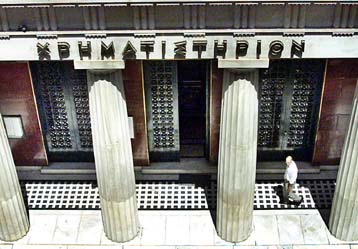 Στις 2.334,71 μονάδες με απώλειες 0,33% έκλεισε το Χρηματιστήριο την Παρασκευή