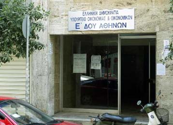 Με αίτηση στις εφορίες η περαίωση των ανέλεγκτων χρήσεων που εκκρεμούν στα δικαστήρια