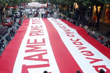 Tρεις ξεχωριστές διαδηλώσεις στη Θεσσαλονίκη κατά της κυβερνητικής πολιτικής