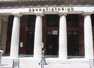 Με απώλειες 0,45% έκλεισε το Χρηματιστήριο την Πέμπτη