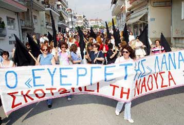 Απεργιακή κινητοποίηση στον όμιλο Κλωνατέξ στη Νάουσα