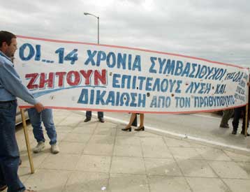 Τη Δευτέρα λήγει η προθεσμία υποβολής αιτήσεων για τους συμβασιούχους