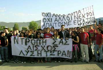 Τρισάγιο στη μνήμη των επτά μαθητών στο σημείο του τροχαίου