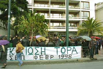 Αβέβαιο το μέλλον -και η πρόσληψη- των επιτυχόντων του ΑΣΕΠ του 98