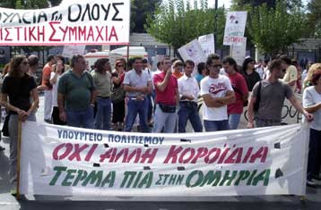 Μαζικές απολύσεις συμβασιούχων του Δημοσίου καταγγέλλουν οι συνδικαλιστές