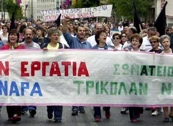 Συγκέντρωση διαμαρτυρίας των εργαζόμενων της Fanco στην Αθήνα