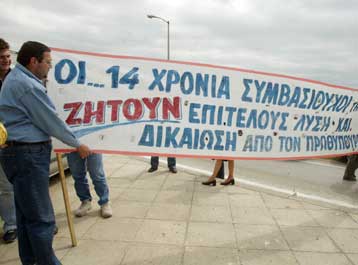 Την επαναπρόσληψη συμβασιούχων της ΕΡΤ και της ΕΜΥ ζητά το Πρωτοδικείο