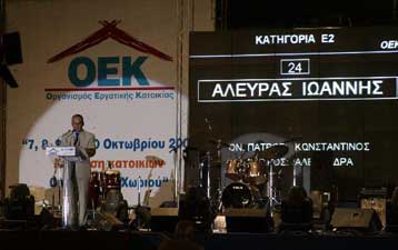 Παραδόθηκαν στους δικαιούχους οι πρώτες 276 κατοικίες του Ολυμπιακού Χωριού