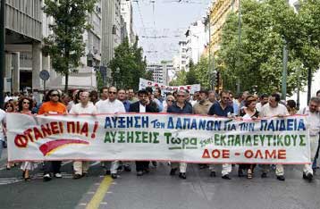 Απεργιακές κινητοποιήσεις εκπαιδευτικών στις 21 Οκτωβρίου