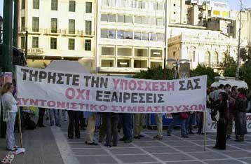 Τετράωρη στάση εργασίας οργανώνει η ΓΣΕΕ τη Δευτέρα
