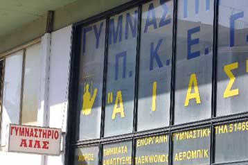 Ενδεχόμενες ευθύνες πολιτικών προσώπων στο εισαγγελικό πόρισμα για τον «Αίαντα»