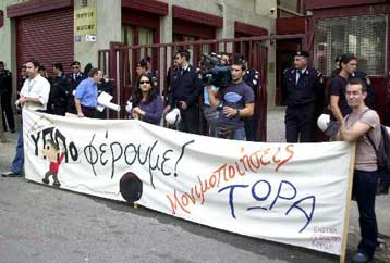 Καταγγελία της ΓΣΕΕ στον Αρειο Πάγο για τις απολύσεις συμβασιούχων στο ΥΠΠΟ