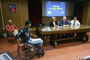 Νέο σύστημα αξιολόγησης της αναπηρίας προανήγγειλε το υπουργείο Υγείας