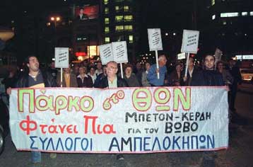 «Κόκκινο» άναψε το ΣτΕ για την ανέγερση κτιρίου στο κτήμα Θων