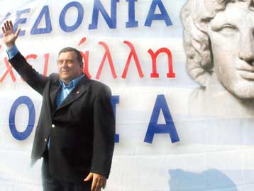 Συγκέντρωση διαμαρτυρίας κατά της απόφασης των ΗΠΑ για την ΠΓΔΜ στη Θεσσαλονίκη