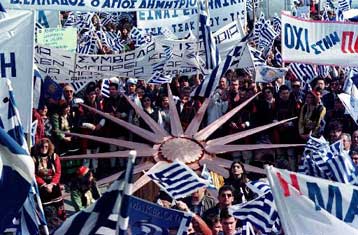 Γνώριζε η κυβέρνηση τις εξελίξεις με την ΠΓΔΜ, εκτιμά η πλειονότητα των πολιτών