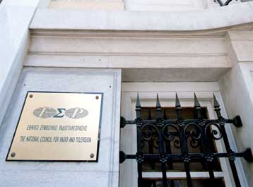 Απορρίφθηκε από το ΕΣΡ ένσταση της ΑΚΤΩΡ για τρία πιστοποιητικά διαφάνειας