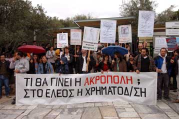 Συγκέντρωση διαμαρτυρίας των εκτάκτων υπαλλήλων του ΥΠΠΟ στην Ακρόπολη