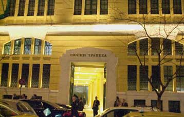 Με μεγάλη επιτυχία ολοκληρώθηκε η διάθεση του 7,5% της Εθνικής Τράπεζας