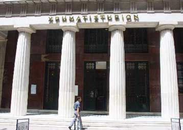 Με απώλειες 0,33% έκλεισε το Χρηματιστήριο την Παρασκευή