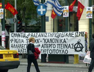 Μπλόκα της ΕΛ.ΑΣ. για την αποφυγή επεισοδίων στη συγκέντρωση για το Πολυτεχνείο