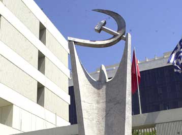 Μήνυμα της Κεντρικής Επιτροπής του ΚΚΕ για τα 86 χρόνια από την ίδρυση του κόμματος