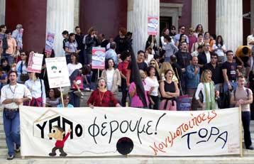 Νέο κύκλο κινητοποιήσεων προετοιμάζουν οι συμβασιούχοι – Στη Βουλή το θέμα των κρίσεων