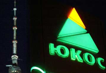 Την κύρια θυγατρική εταιρεία της Yukos πωλεί η ρωσική κυβέρνηση