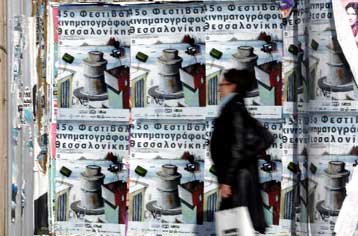 Ανεπίσημη πρεμιέρα στο Φεστιβάλ Θεσσαλονίκης με το «2046» να ξεχωρίζει στο πρόγραμμα