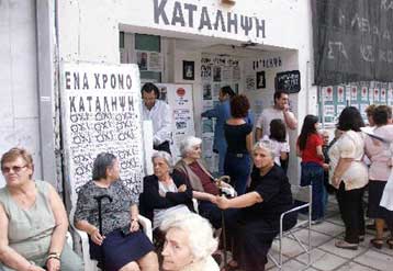 Ένταση και επεισόδια στο κτίριο του ΟΚΑΝΑ στη Θεσσαλονίκη