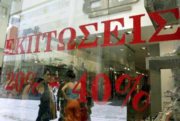 Από 1 έως 28 Φεβρουαρίου οι χειμερινές εκπτώσεις