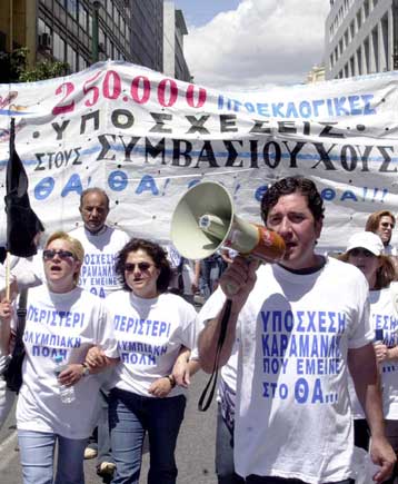 Μονιμοποίηση συμβασιούχων με δύο ταχύτητες