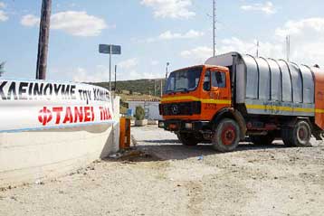 Εισήγηση στο ΣτΕ υπέρ της δημιουργίας ΧΥΤΑ στο Λαχανά Θεσσαλονίκης