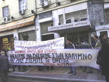 Συγκέντρωση διαμαρτυρίας κατοίκων των νησιών του Αιγαίου στον Πειραιά