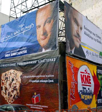 Μετεκλογικές διεργασίες σε όλο το πολιτικό φάσμα