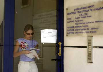 Στη Δικαιοσύνη παραπέμπονται τα πρώην και νυν μέλη της διοίκησης του ΔΙΚΑΤΣΑ