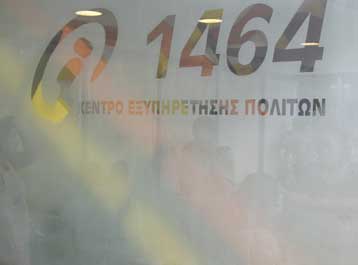 Η διασύνδεση των δημόσιων υπηρεσιών με τα ΚΕΠ επόμενος στόχος του ΥΠΕΣ