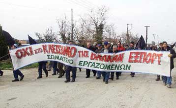 Σε απόγνωση οι εργαζόμενοι της Βαλκάν Εξπόρτ