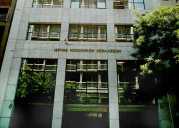 Ελλειμματικά 20 Ταμεία κύριας και επικουρικής ασφάλισης