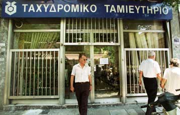 Πακέτο αποκρατικοποιήσεων και αξιοποίησης υποδομών σχεδιάζει η κυβέρνηση για το 2005