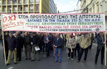 Τριήμερο γενικευμένων απεργιακών κινητοποιήσεων