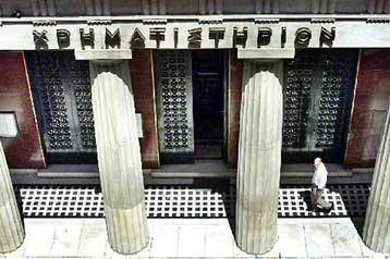 Σε καθεστώς επιτήρησης οι μετοχές της Έμπεδος