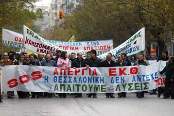 Συλλαλητήριο και πορεία διαμαρτυρίας των εργαζομένων στη Θεσσαλονίκη