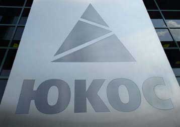 Προχωρά η πώληση της θυγατρικής της Yukos, παρά αντίθετη απόφαση δικαστηρίου των ΗΠΑ