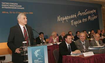 Έκτακτο θεματικό συνέδριο για τους Κώδικες Αυτοδιοίκησης αποφάσισε η ΕΝΑΕ