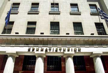 Σταθεροποιητικές τάσεις στη Σοφοκλέους την Παρασκευή