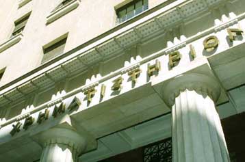 Σταθεροποιητικές τάσεις στο Χρηματιστήριο την Παρασκευή – Στις 14:00 λήγουν οι συναλλαγές