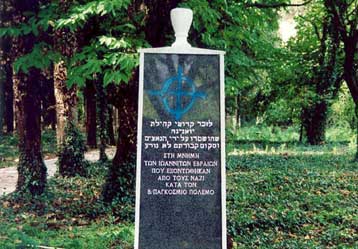 Επικριτική για την Ελλάδα η έκθεση του Στέιτ Ντιπάρτμεντ για τον αντισημιτισμό